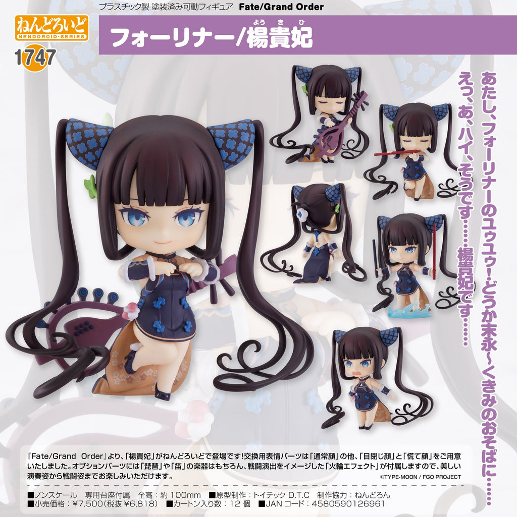 Fate/Grand Order - Foreigner / Yang Guifei - Nendoroid Figure (1747)