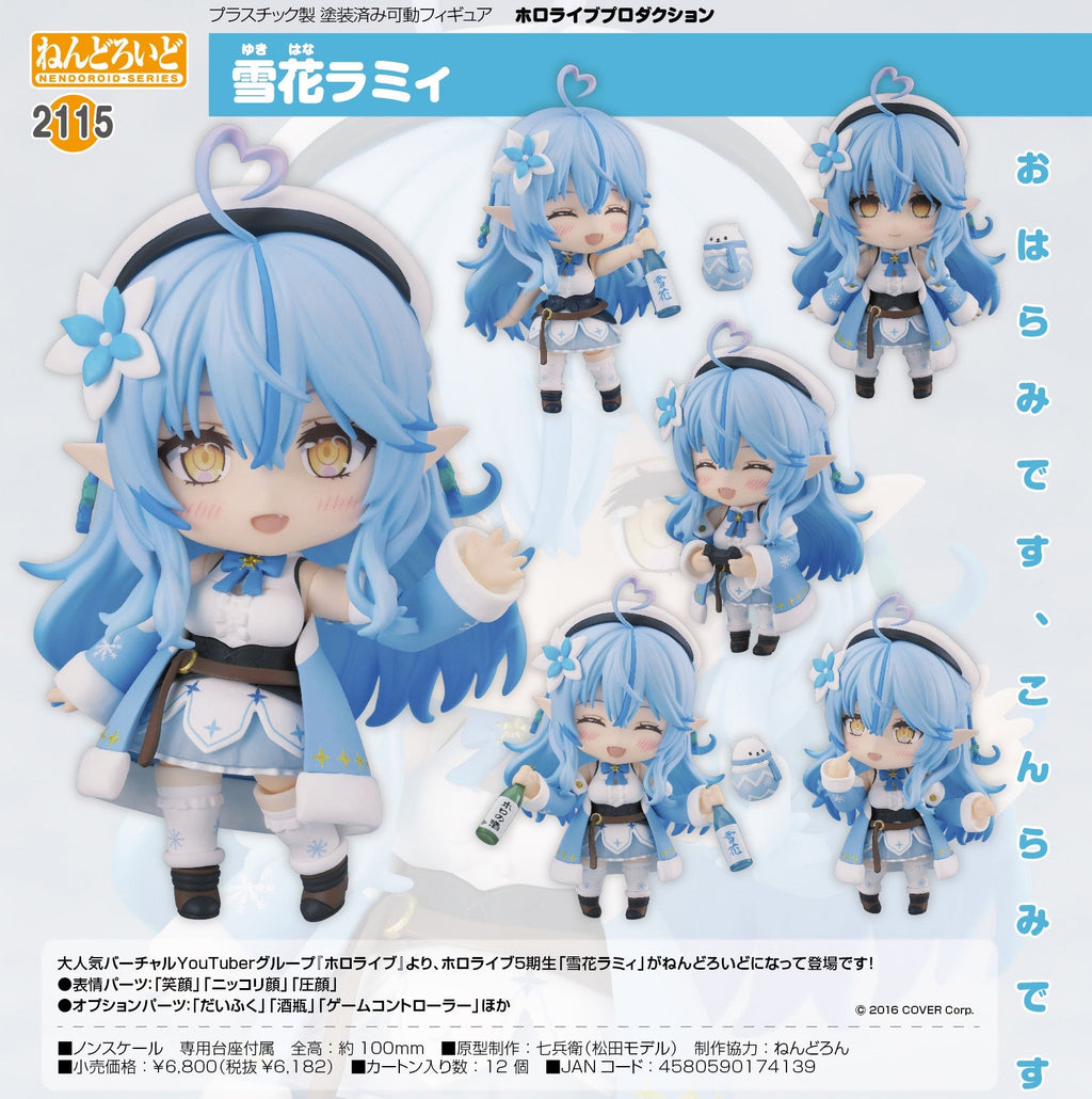 Hololive - Daifuku - Yukihana Lamy - Nendoroid Figure (#2115)