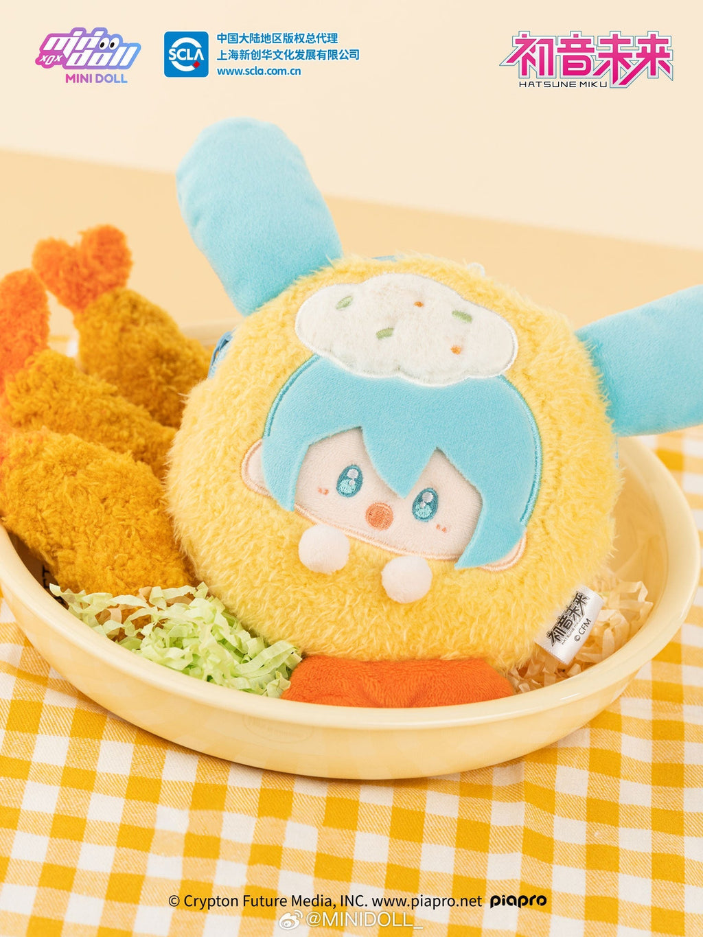 Hatsune Miku - Super Yummy Series - Plush Pouch