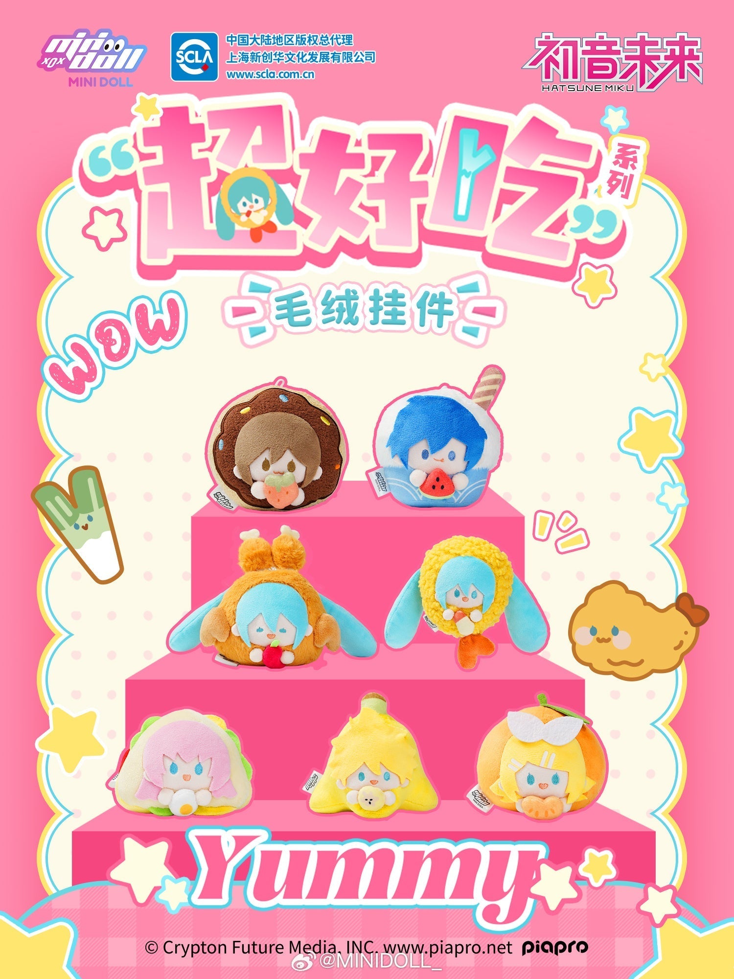 Hatsune Miku - Super Yummy Series - Keychain Plush
