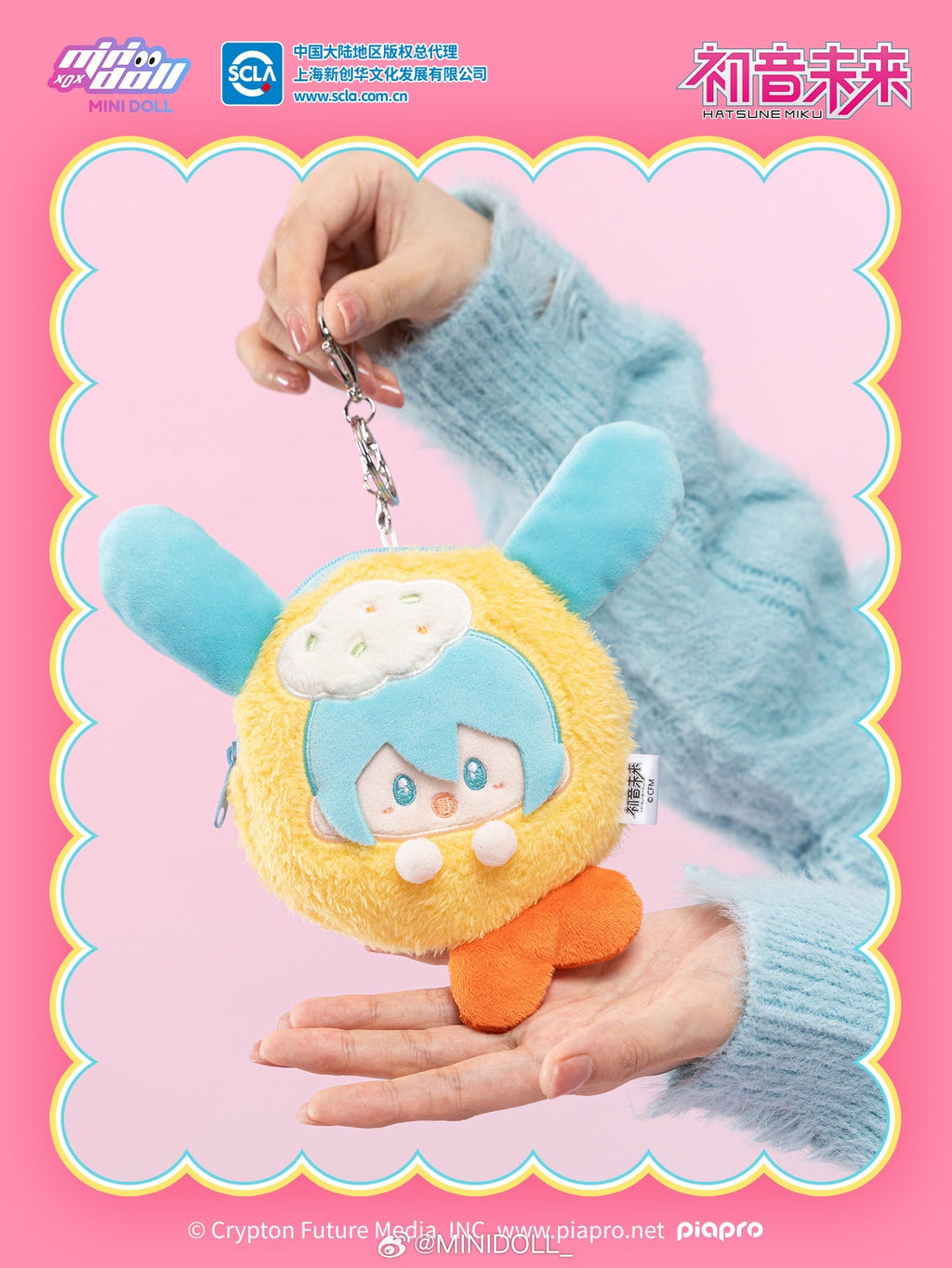Hatsune Miku - Super Yummy Series - Plush Pouch