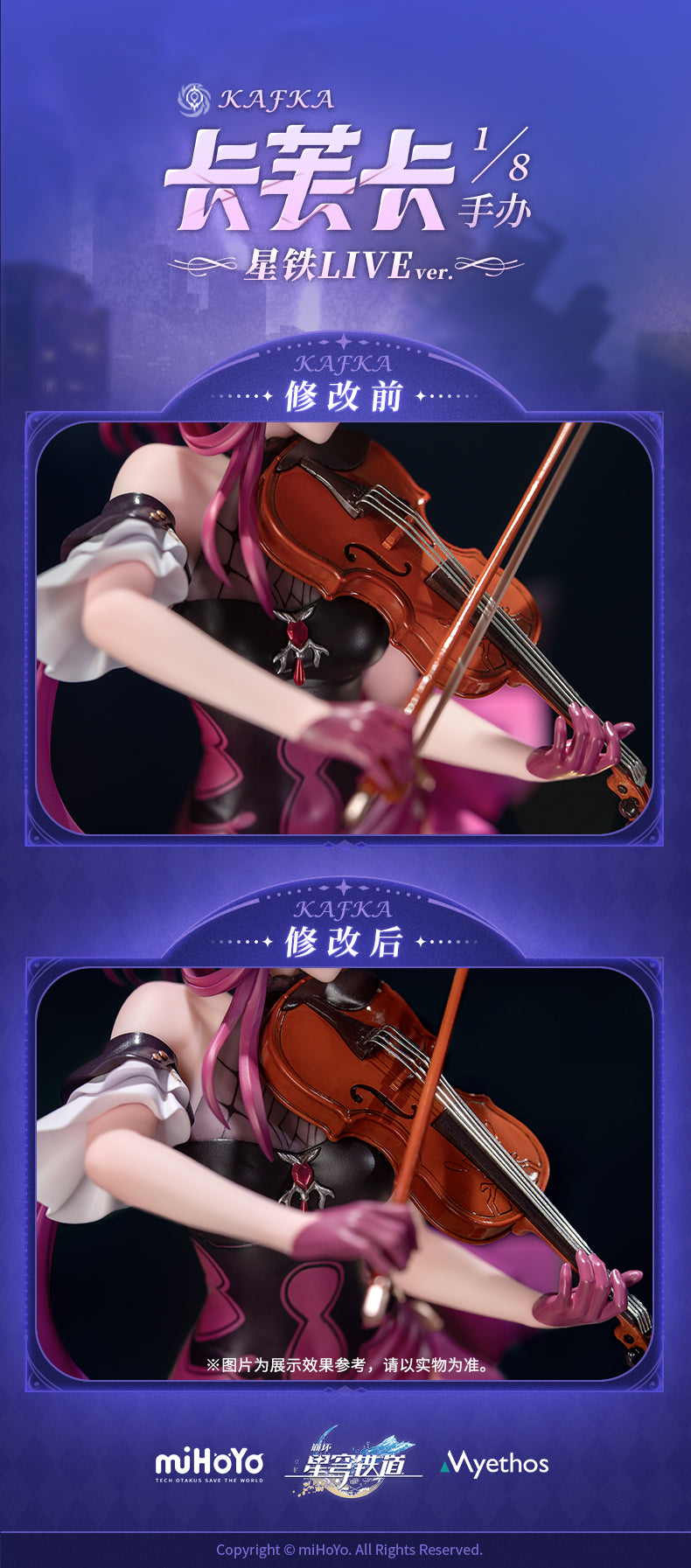 Honkai: Star Rail - Kafka - Gift+ - 1/8 Scale Figure - Star Rail Live Ver.