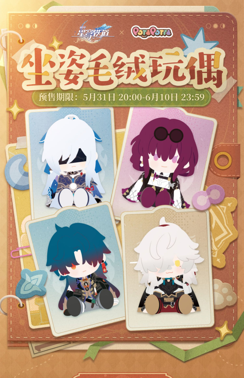 Honkai: Star Rail - Honkai: Star Rail x Potepotte Doll Plush