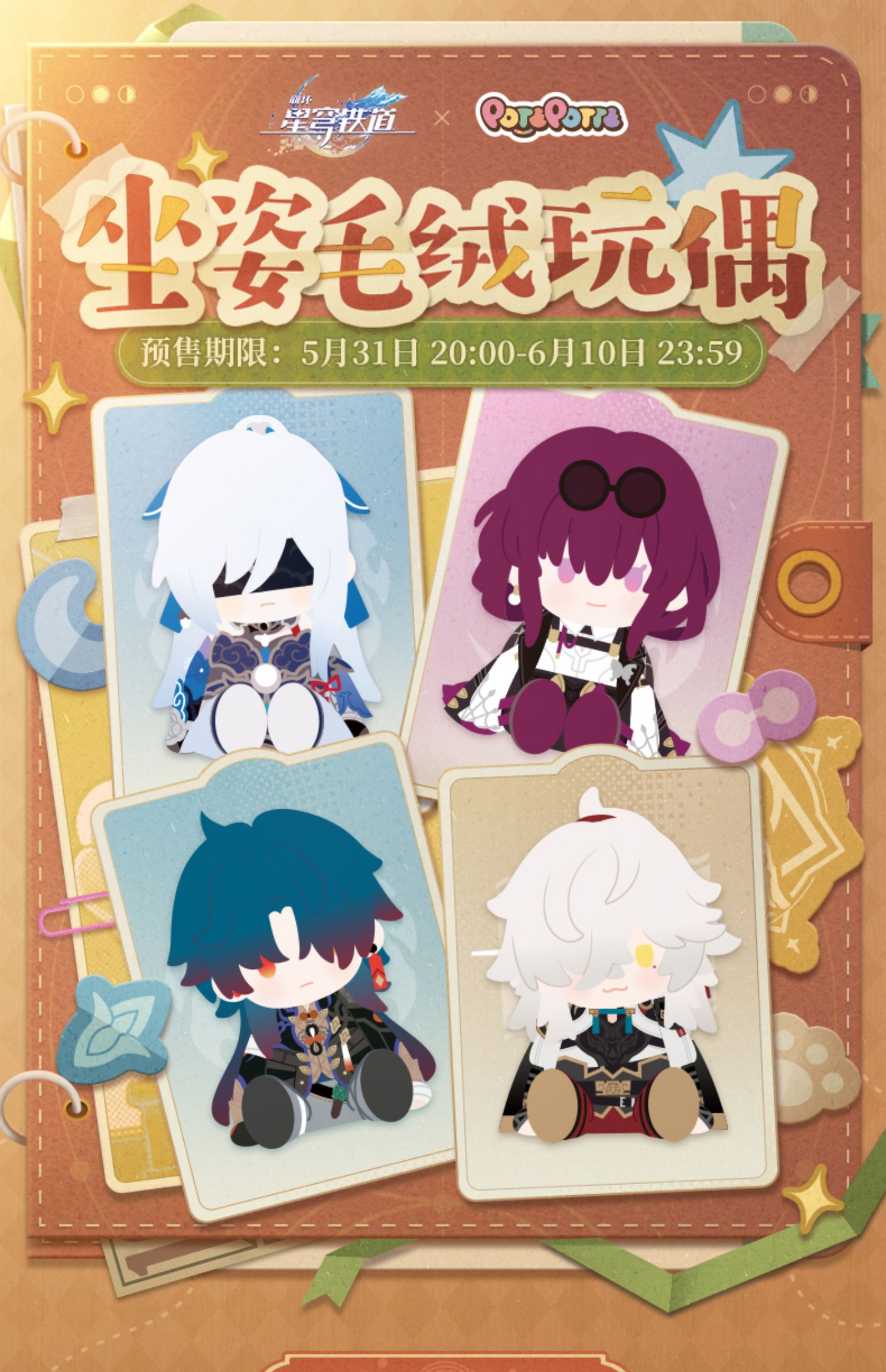 Honkai: Star Rail - Honkai: Star Rail x Potepotte Doll Plush