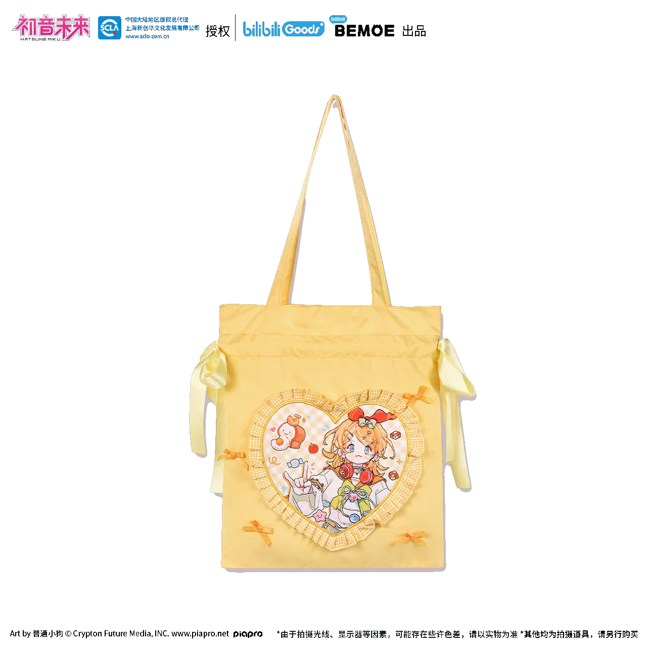 Hatsune Miku - Super Sweet Girl Sweetie Series - Tote Bag